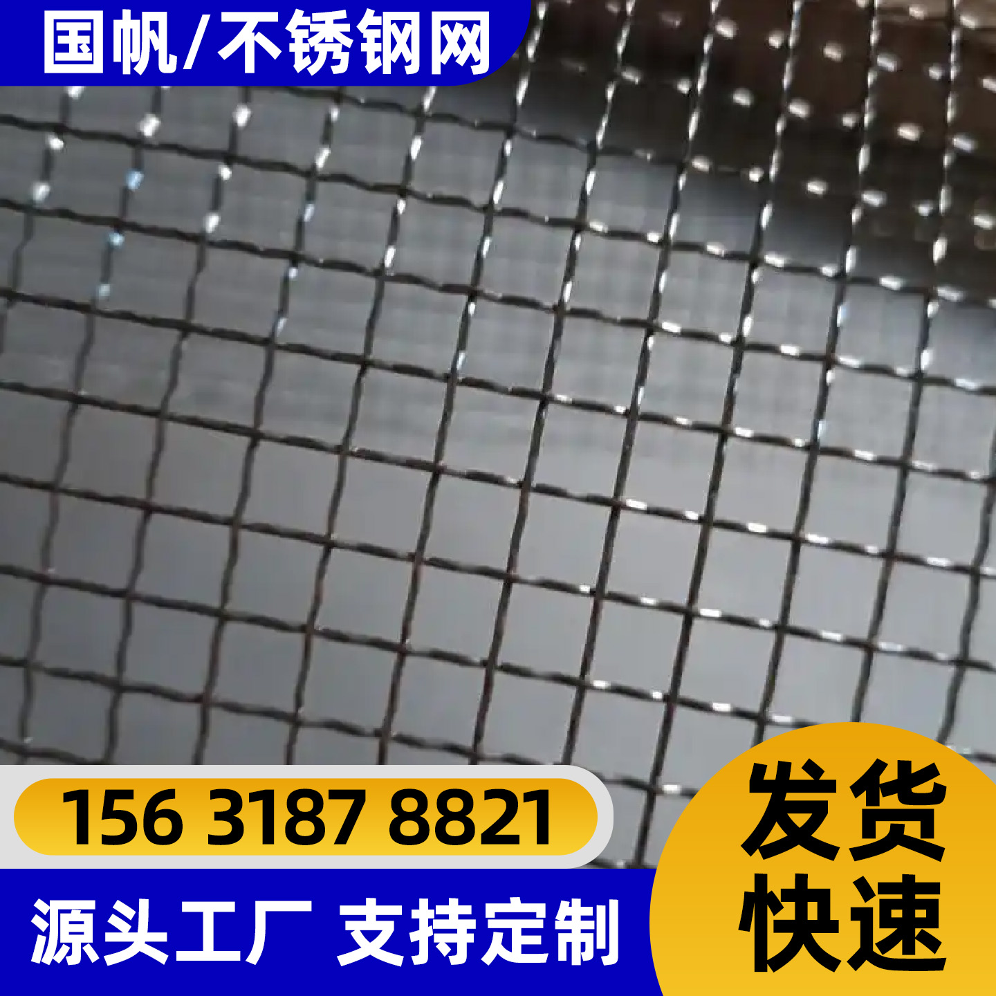 晋城市电焊网铁丝网 - 价格