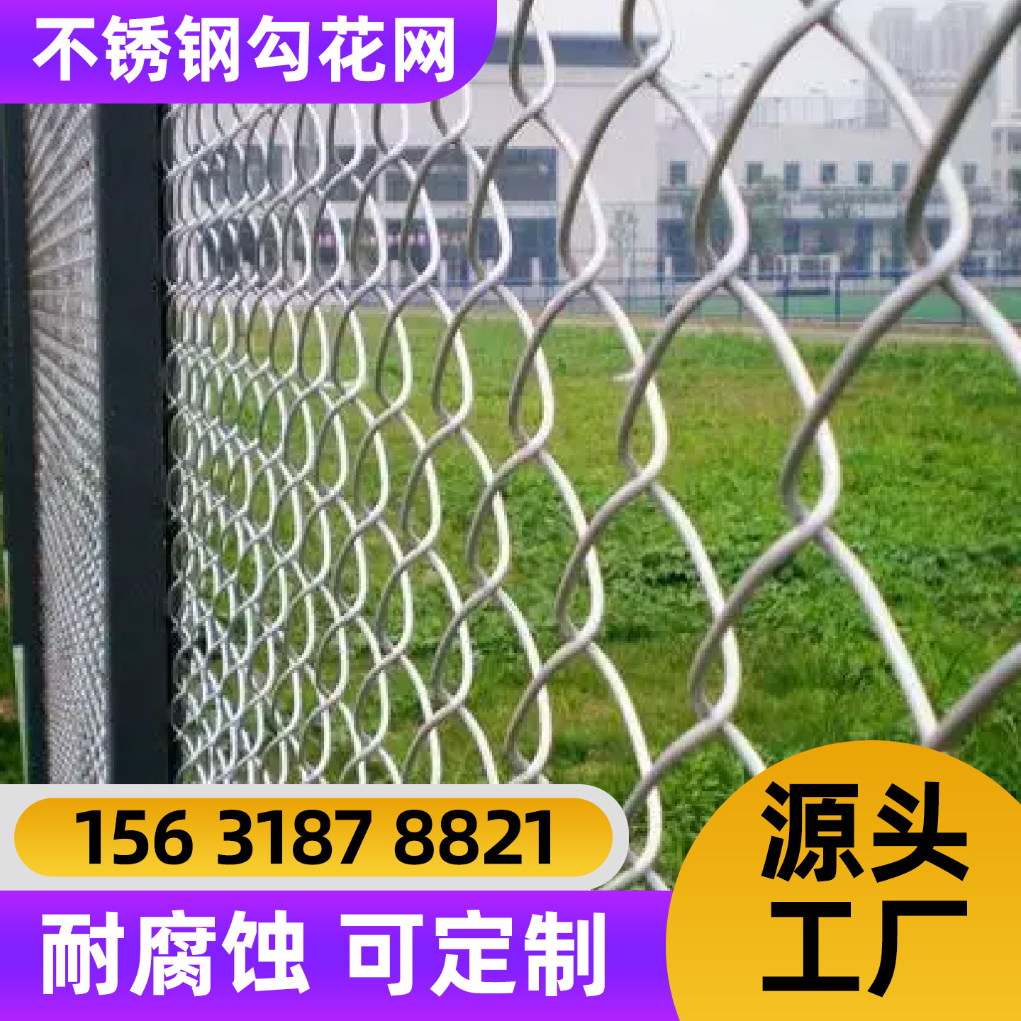 晋城市不锈钢轧花网电焊网 - 厂家