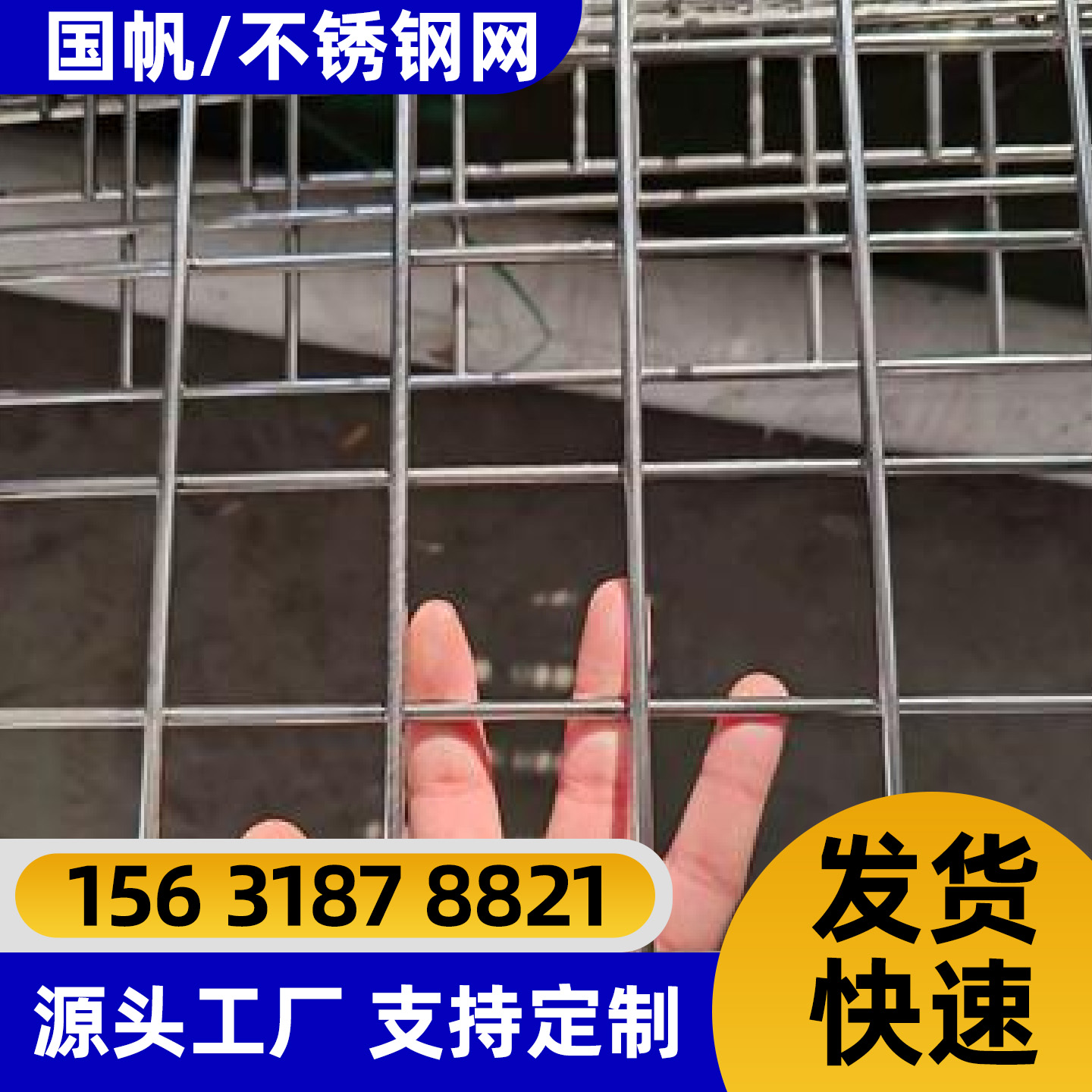 晋城市锌钢护栏不锈钢网片 - 价格